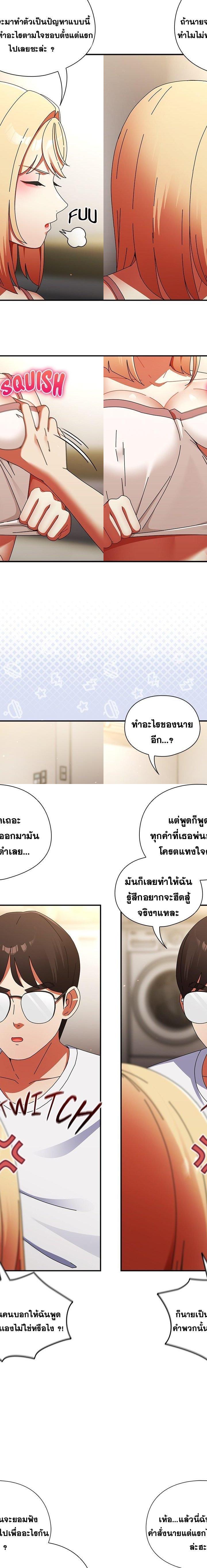 Take a Photo of Me ตอนที่ 26 6