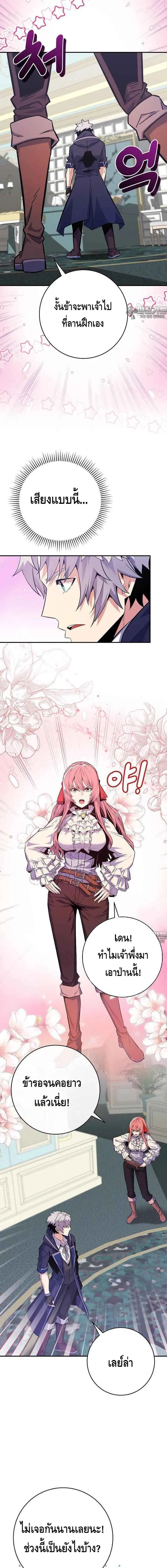 Reincarnated as a Genius Prodigy of a Prestigious Family เด_กกำพร_าอย_างฉ_นได_กล_บมาเก_ดใหม_ในตระก_ลข_นนางซะง_น ตอนที่ ตอนที่ 23 รูปที่ 15