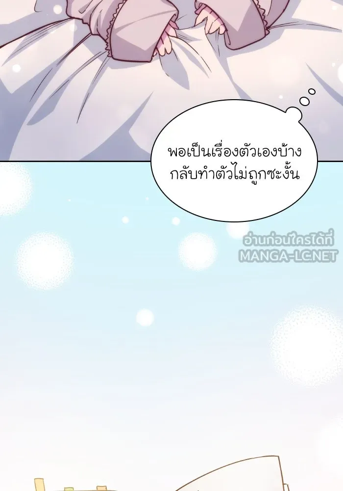 ฟิลเลียโรเซ่กับคำทำนายแห่งมงกุฎหนาม ตอนที่ 134 รูปที่ 90