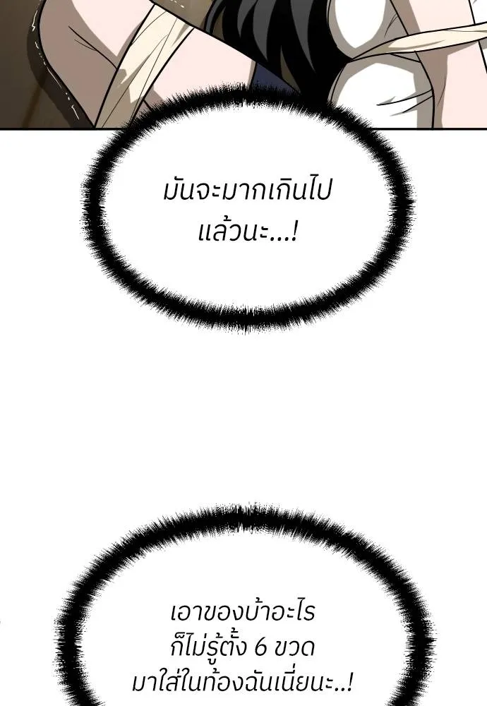 สนามเด็กล่า ตอนที่ 30 รูปที่ 113