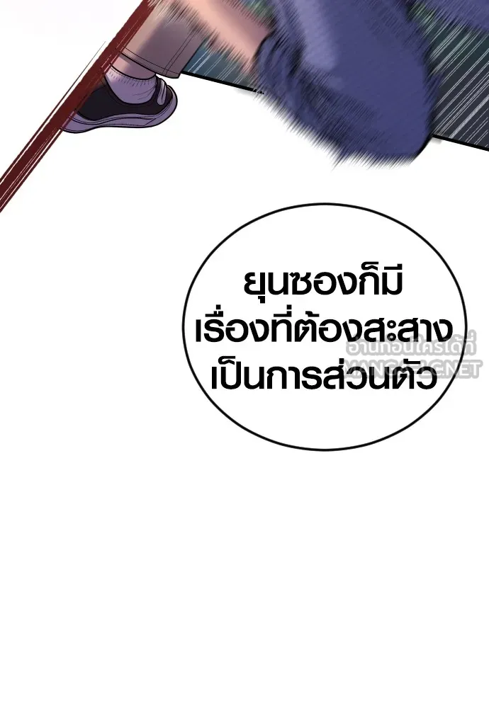 อาชญากรวัยเยาว์ ตอนที่ 77 กงเกวียนกำเกวียน [22] รูปที่ 36