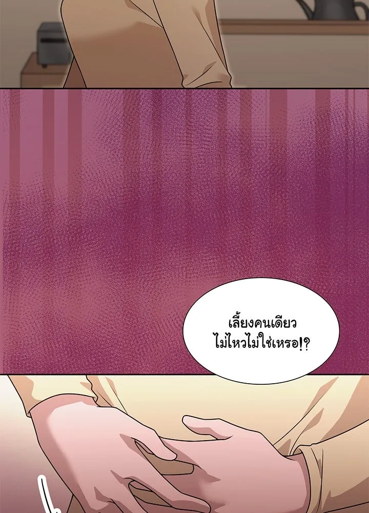 เพลิงแค้นผลาญใจ ตอนที่ 28 รูปที่ 41