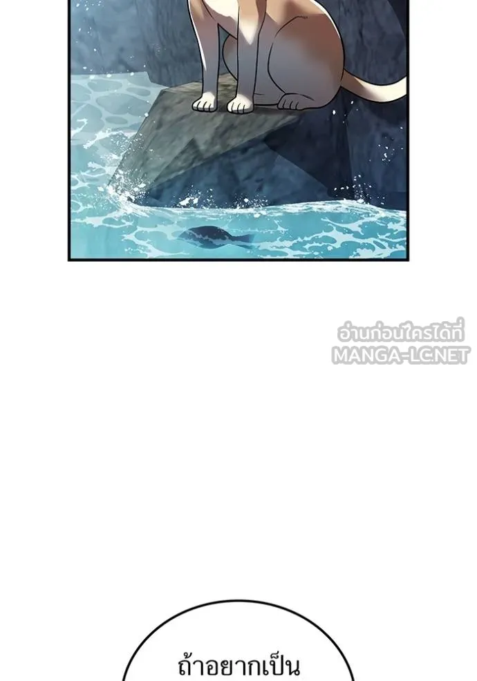 ฮันเตอร์สกิลโกง ตอนที่ 29 รูปที่ 33