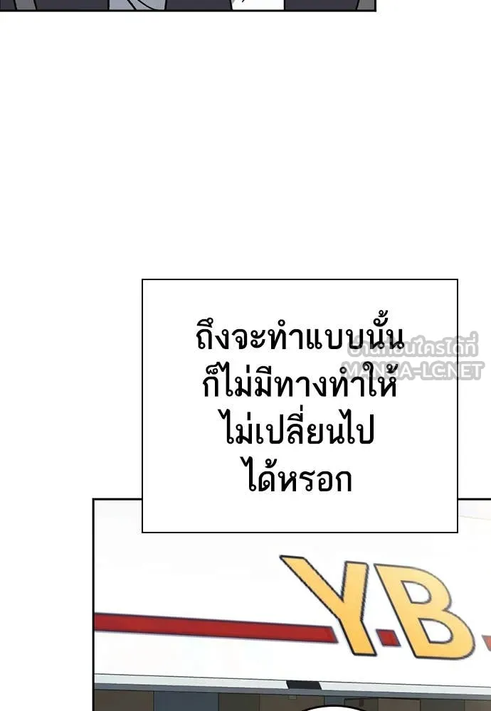 Study Group ตอนที่ 319 รูปที่ 81