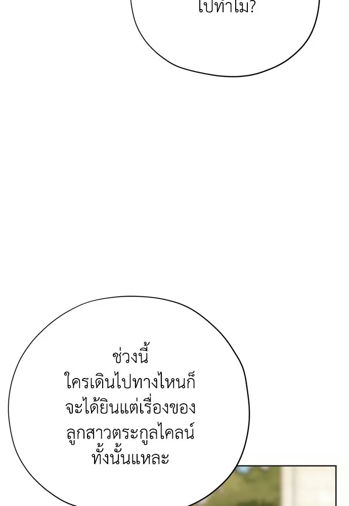 คมเขี้ยวชำระแค้น ตอนที่ 27 รูปที่ 17