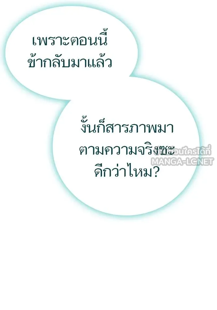 ทาวเวอร์ออฟก๊อด หอคอ ตอนที่ 209 รูปที่ 3