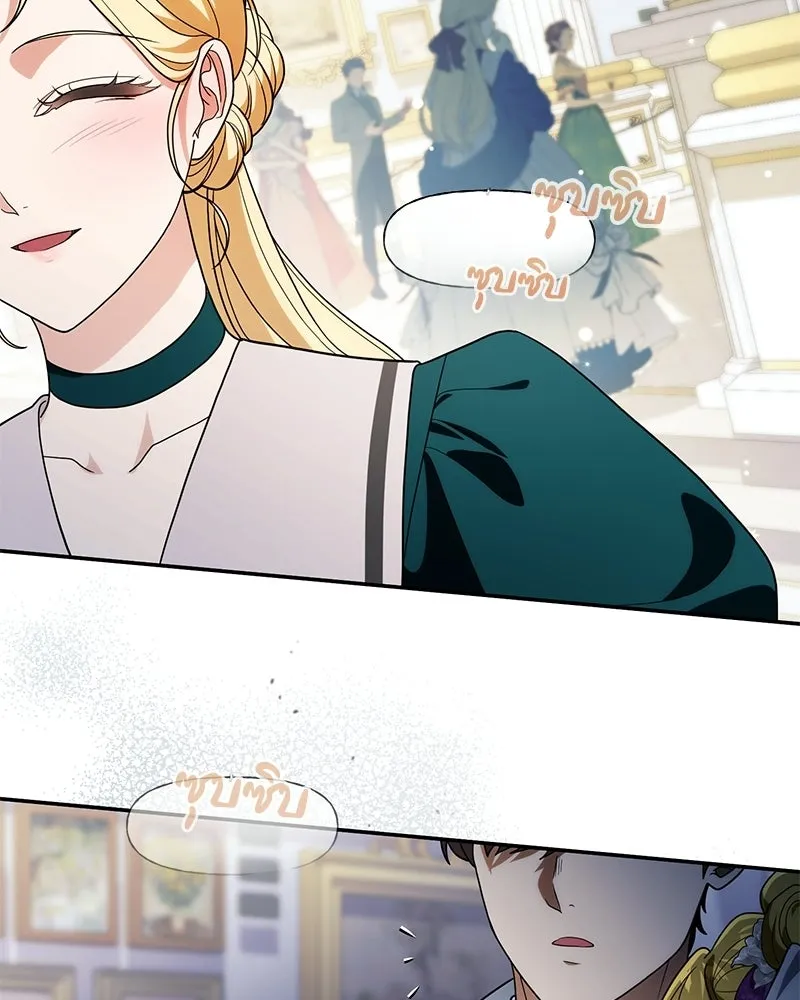 ดัชเชสเชลย ตอนที่ 36 รูปที่ 100