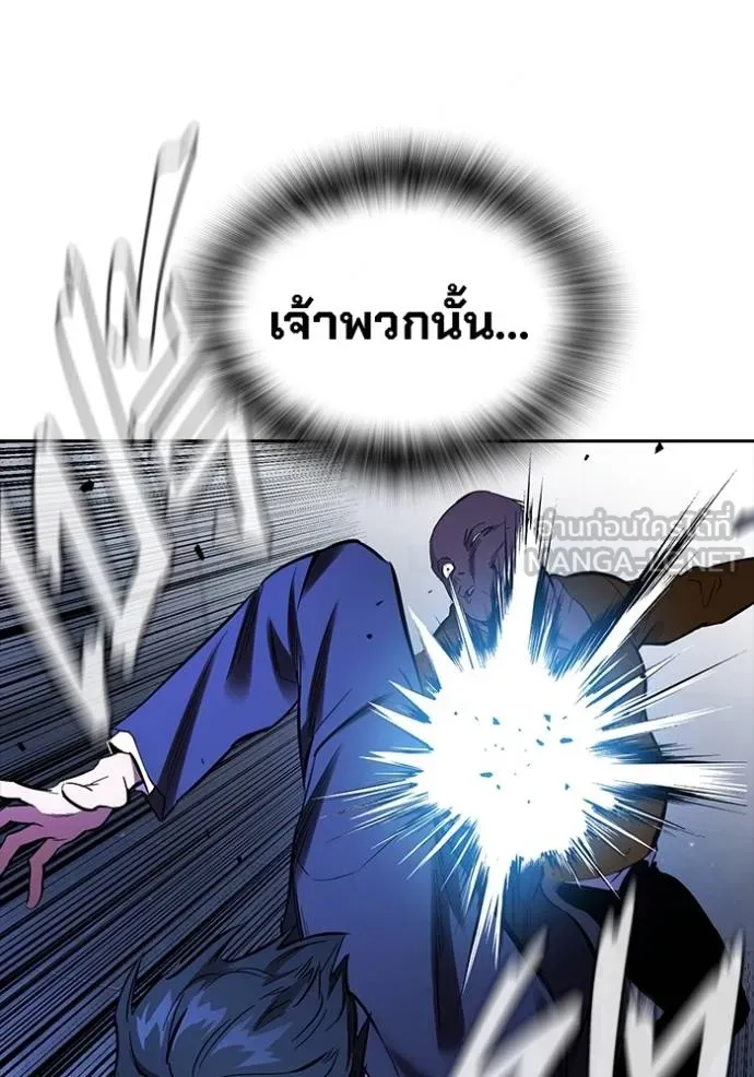 มหาสงครามคนแกร่ง ตอนที่ 28 รูปที่ 16