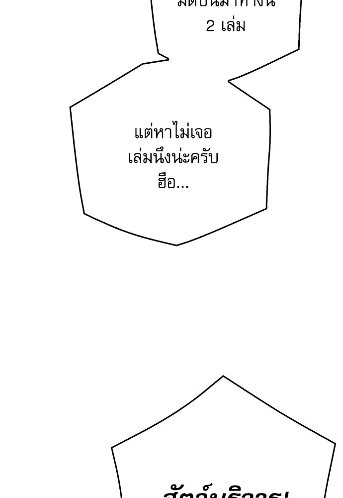 ดรูอิดแห่งสถานีโซล ตอนที่ 118 รูปที่ 101