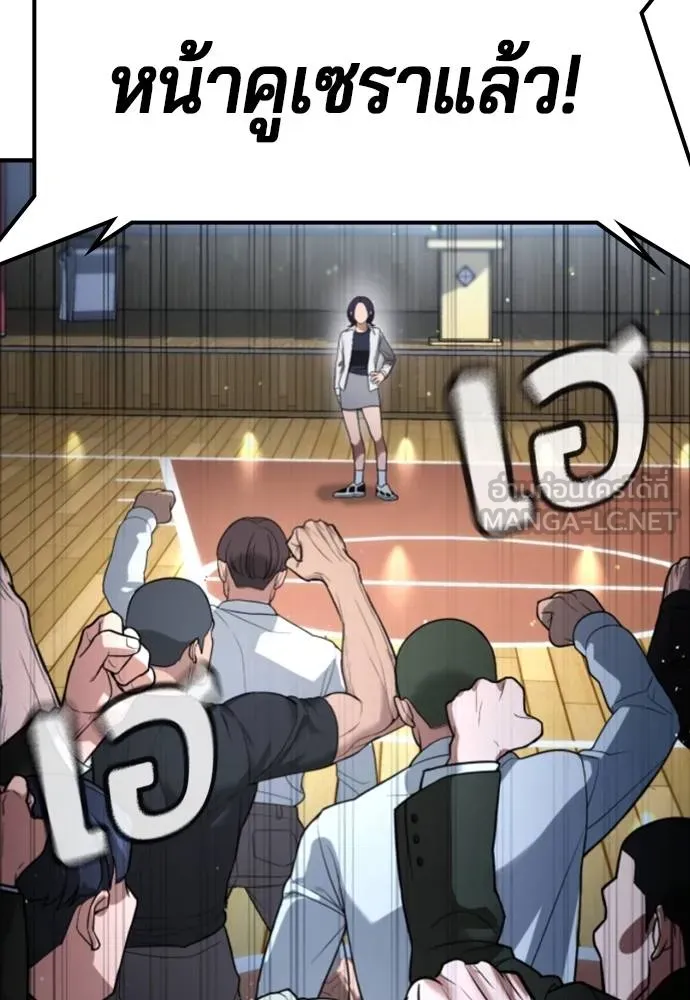 คูเซรา ตอนที่ 24 รูปที่ 34