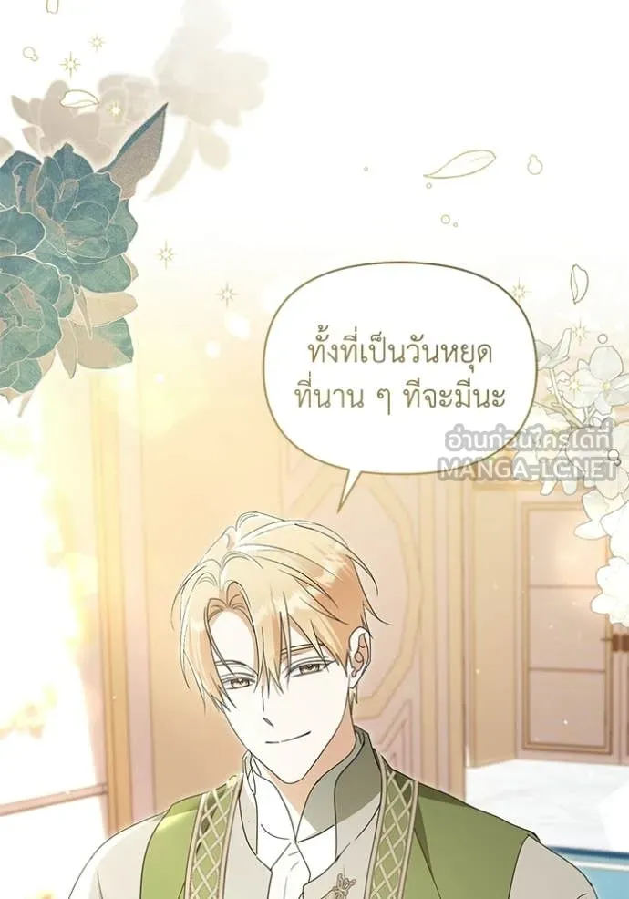 ชีวิตใหม่ในตระกูล ตอนที่ 102 รูปที่ 96