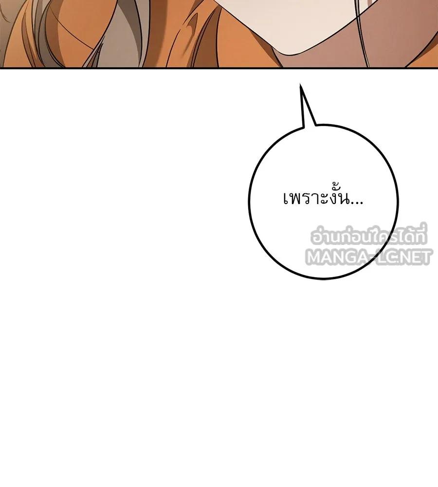 เรือนจำรัก ตอนที่ 31 รูปที่ 114