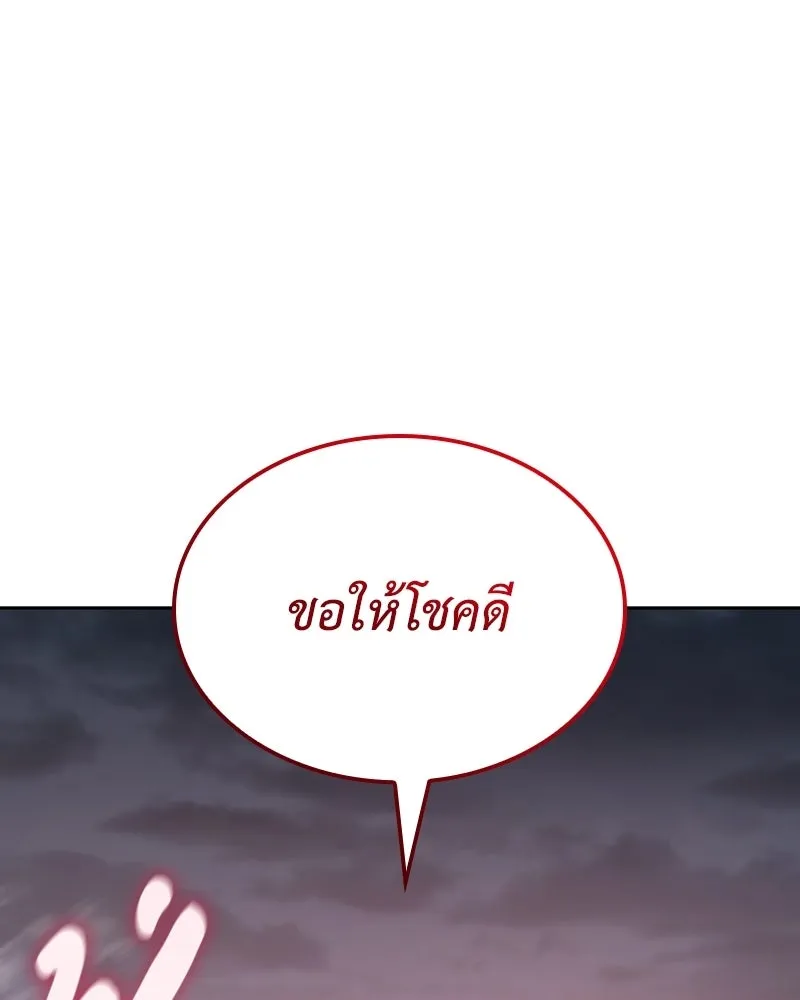 เกิดอีกทีเป็นว่าที่ประมุขลัทธิมาร ตอนที่ 140 รูปที่ 223