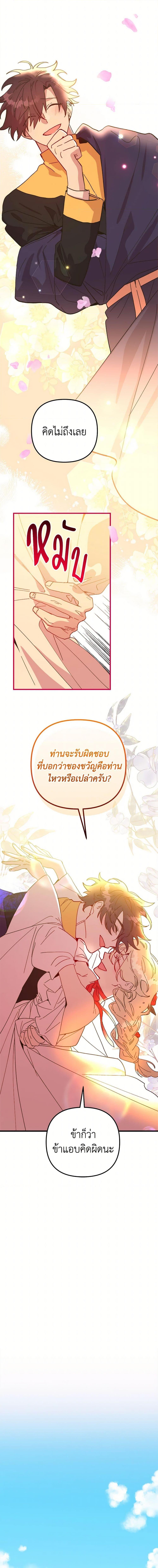 Manga-lc-com อ่านมังงะ อ่านการ์ตูน ออนไลน์ ฟรี The Princess Pretends to Be Crazy ตอนที่ 1 2 3 4 5 6 7 8 9 10 11 12 13 14 ฟรี ไม่มีโฆษณา Manga-lc - อ่าน มังงะ อ่าน การ์ตูน ออนไลน์ อ่านมังงะ ฟรี