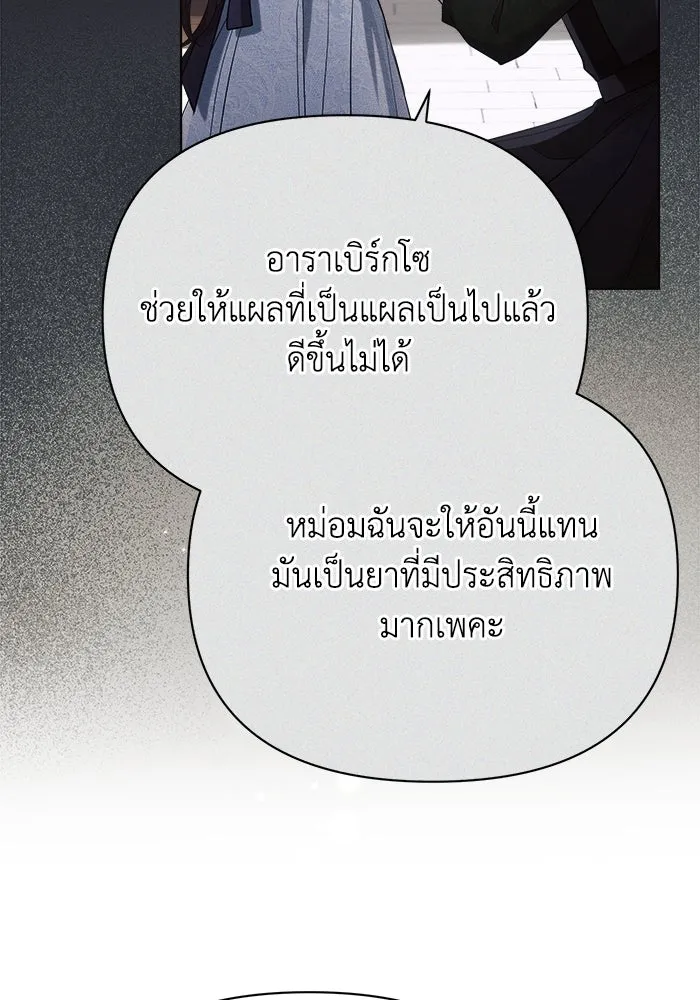 แอชสตาร์ต ตอนที่ 32 รูปที่ 19