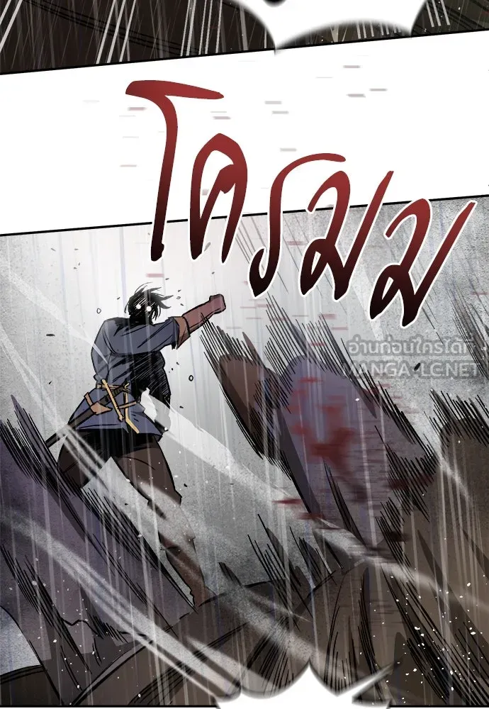 ผู้พิทักษ์เถื่อนแห่งยุคกลาง ตอนที่ 1 รูปที่ 141