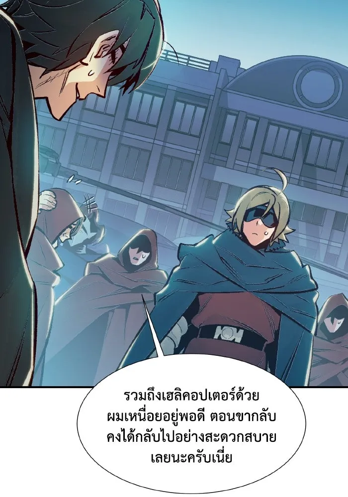 The Lone Necromancer ตอนที่ 99 รูปที่ 83