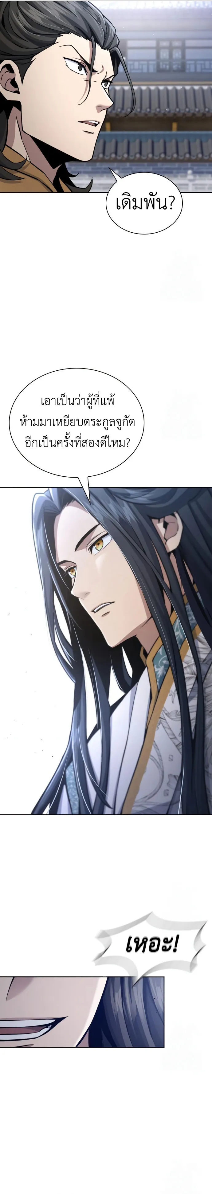 Regression of the Yong Clan Heir การกล_บมาของค_ณชายแห_งเท_ยนจง ตอนที่ ตอนที่ 18 รูปที่ 17