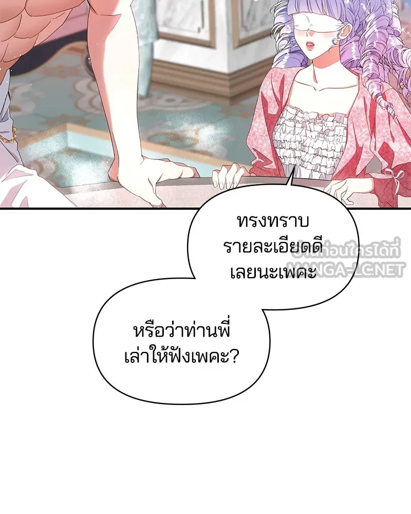 คนรักตายกลายเป็นทรราช ตอนที่ 18 รูปที่ 54