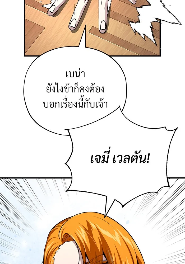 จอมเวทเกิดใหม่ในรอบ 66666 ปี ตอนที่ 130 รูปที่ 35