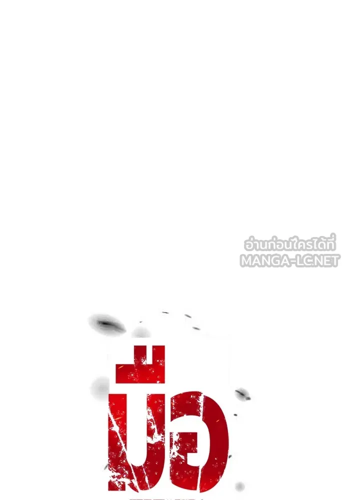 มือพิพากษา ตอนที่ 5 รูปที่ 99