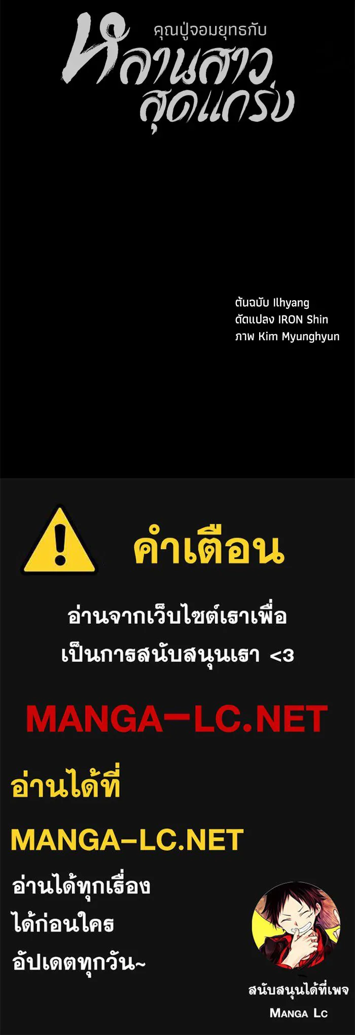 คุณปู่จอมยุทธกับหลานสาวสุดแกร่ง ตอนที่ 37 รูปที่ 124