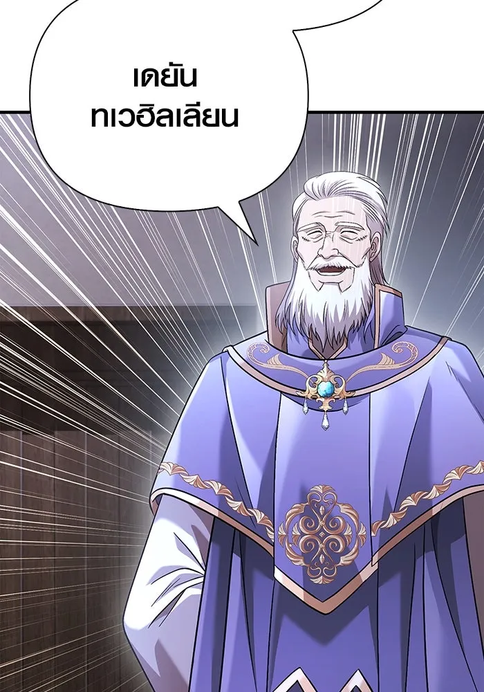 เอาชีวิตรอดในเกมฉบับคนเถื่อน ตอนที่ 35 รูปที่ 35