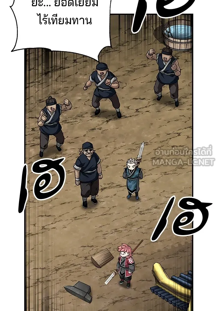 คุณปู่จอมยุทธกับหลานสาวสุดแกร่ง ตอนที่ 71 รูปที่ 93