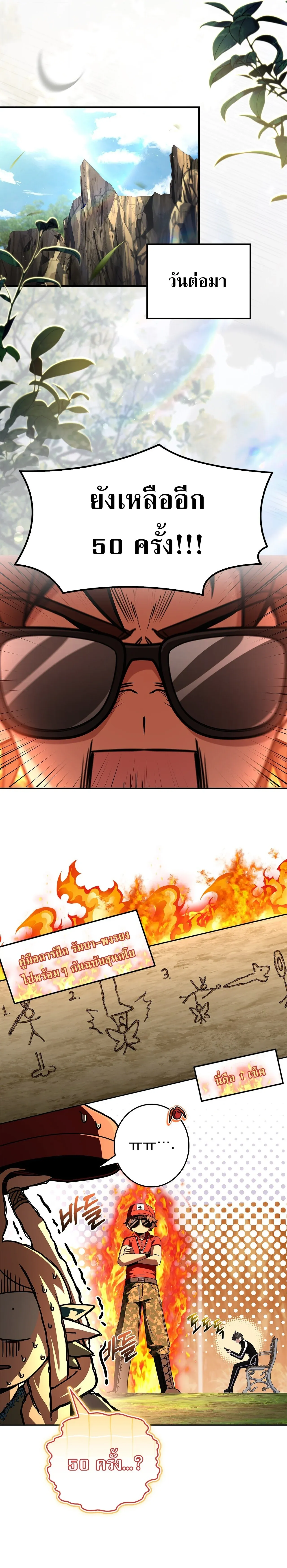 Only I Have an EX-Grade Summon ฉ_นค_อผ_อ_ญเช_ญระด_บแรงก_ EX ตอนที่ ตอนที่ 32 รูปที่ 21