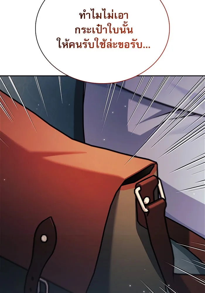 ผมไม่ได้เก่งอย่างที่คิด ตอนที่ 50 รูปที่ 7