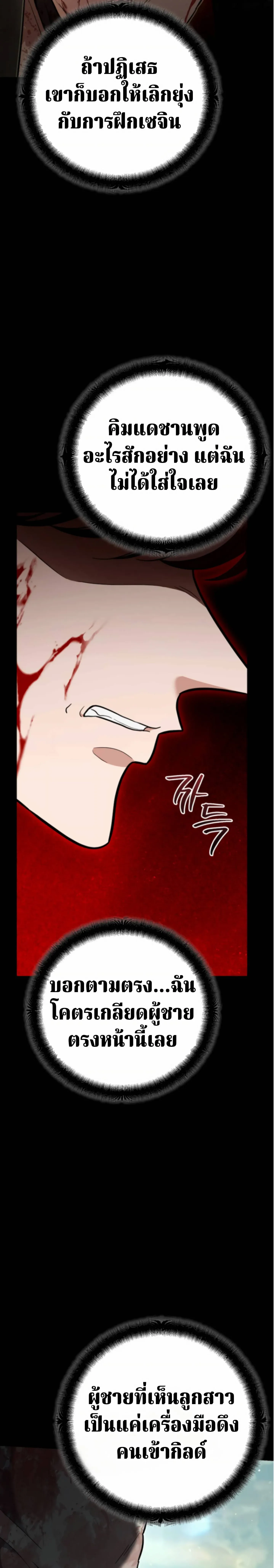 The Swordsmanship Instructor at the Academy ฉ_นกลายเป_นคร_สอนดาบของสถาบ_นไปซะแล_ว ตอนที่ ตอนที่ 44 รูปที่ 10