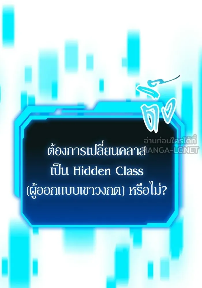 นักออกแบบเขาวงกตระดับชาติ ตอนที่ 1 รูปที่ 225