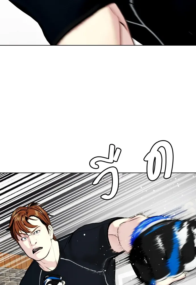 หมาหัวเน่าเก๋าเกินไป ตอนที่ 65 รูปที่ 5