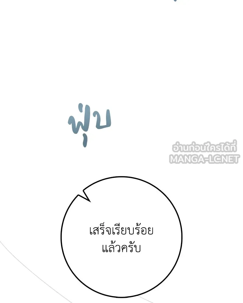 ดัชเชสเชลย ตอนที่ 30 (จบซีซัน 1) รูปที่ 96