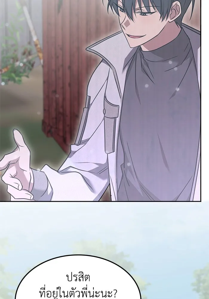 ฮีลเลอร์ตัวพ่อขอฟาดเรียบ ตอนที่ 37 รูปที่ 19