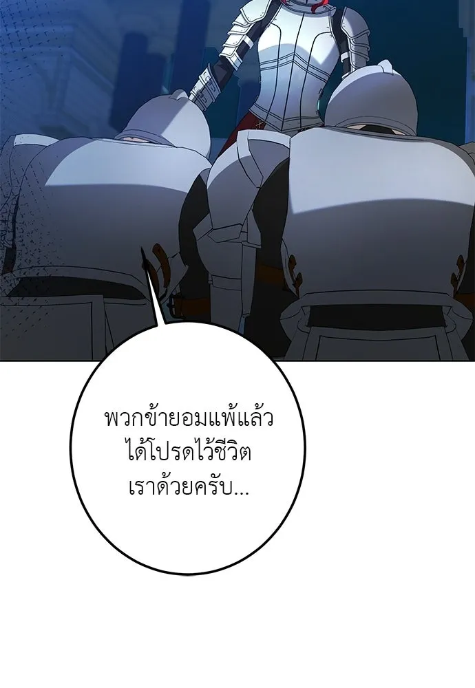 บุปผาลบคมดาบ ตอนที่ 78 รูปที่ 38