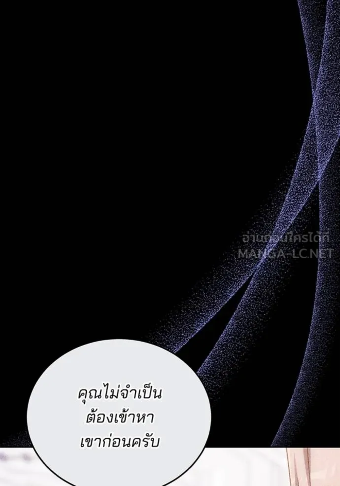 เจ้าสาวอัคนีดำ ตอนที่ 83 รูปที่ 91