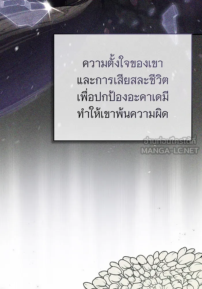 จอมเวทเกิดใหม่ในรอบ 66666 ปี ตอนที่ 90 รูปที่ 93