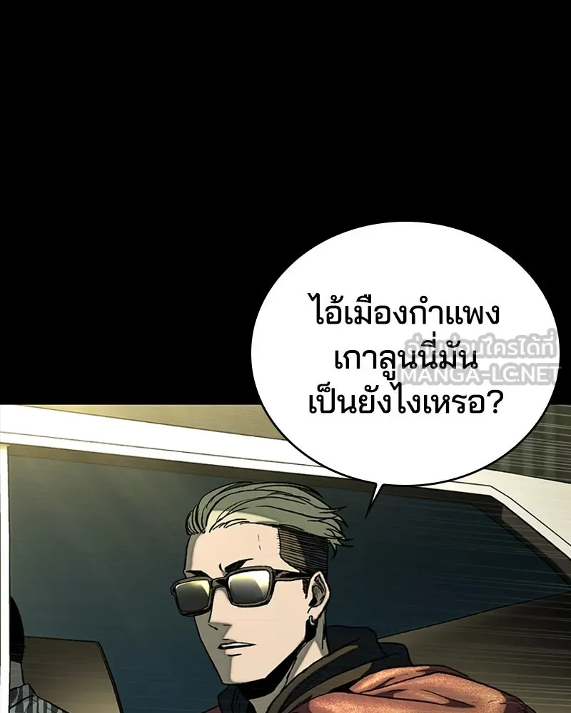 เกาลูน  ซาโรกา ตอนที่ 26 รูปที่ 36