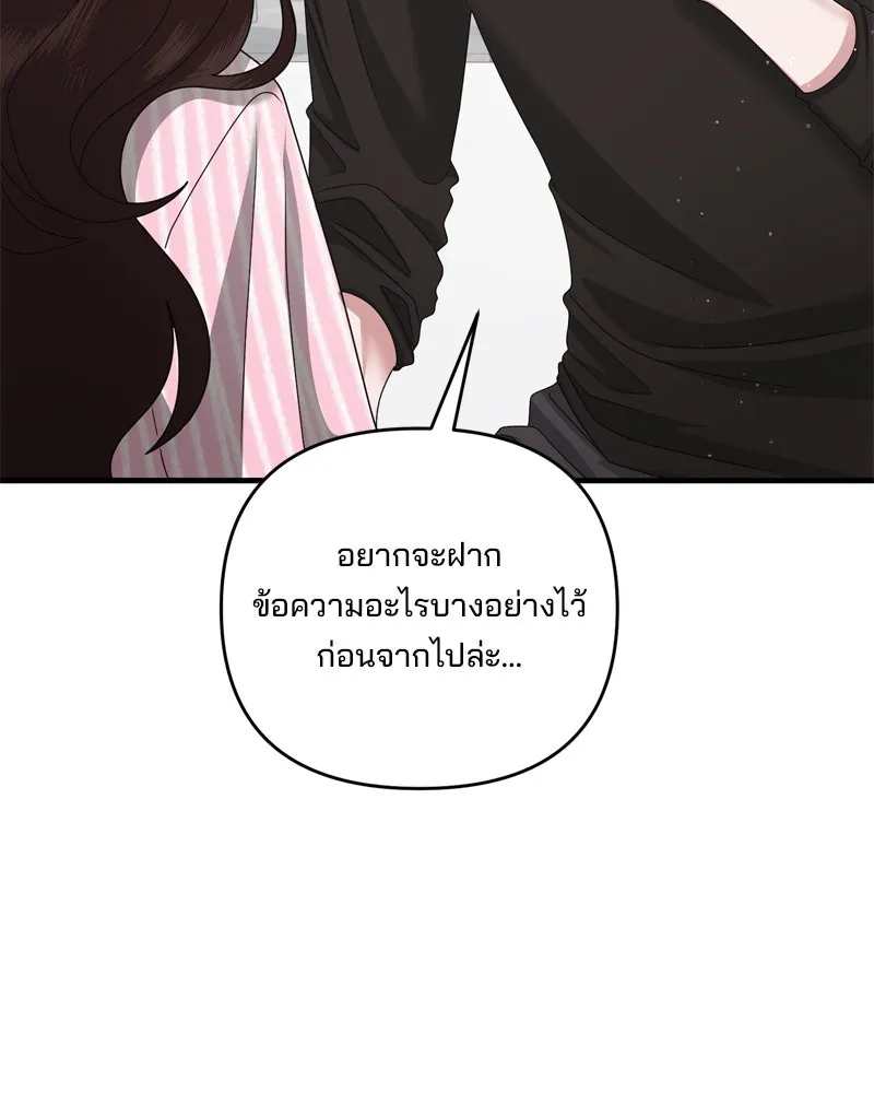 สามีที่ไม่ได้ขอ ตอนที่ 57 รูปที่ 86