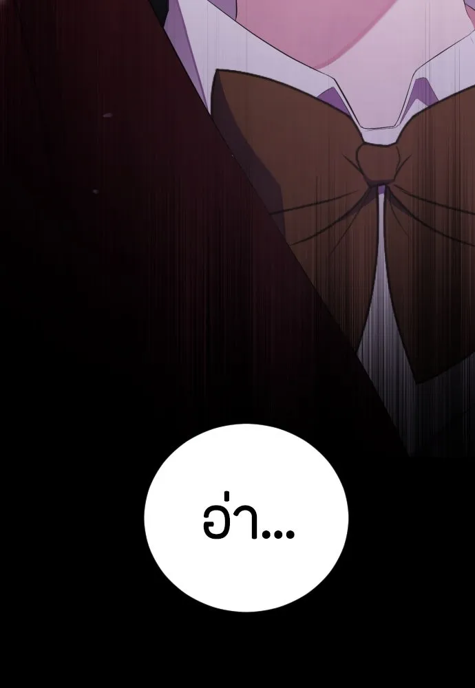 วิธีหนีตายจากนิยายโรคจิต ตอนที่ 13 รูปที่ 92