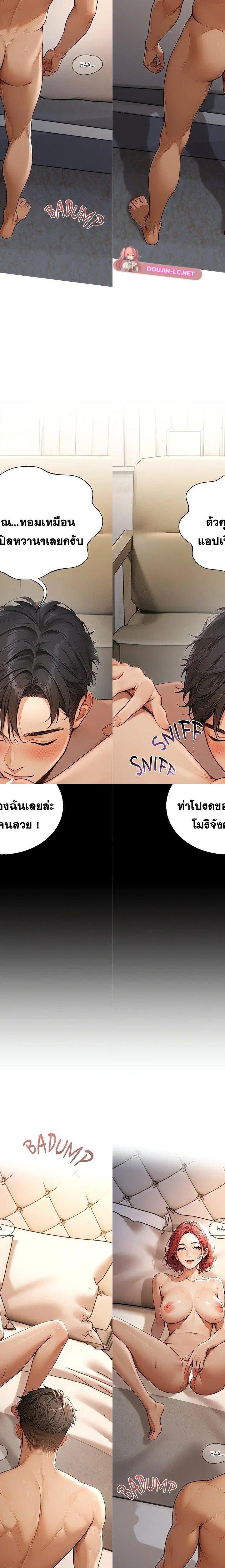 Master of the Spotlight ตอนที่ 2 3