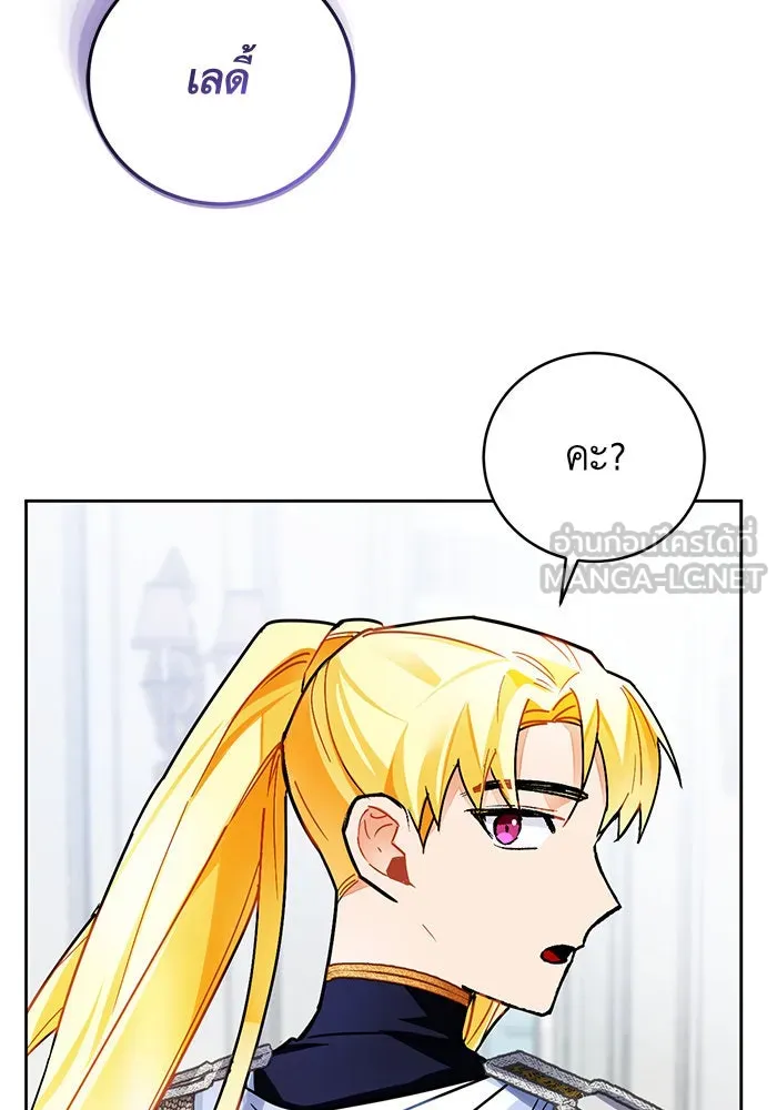 บุตรีดยุกขอไม่แต่งงานbrกับหนุ่มในฝัน ตอนที่ 16 รูปที่ 81