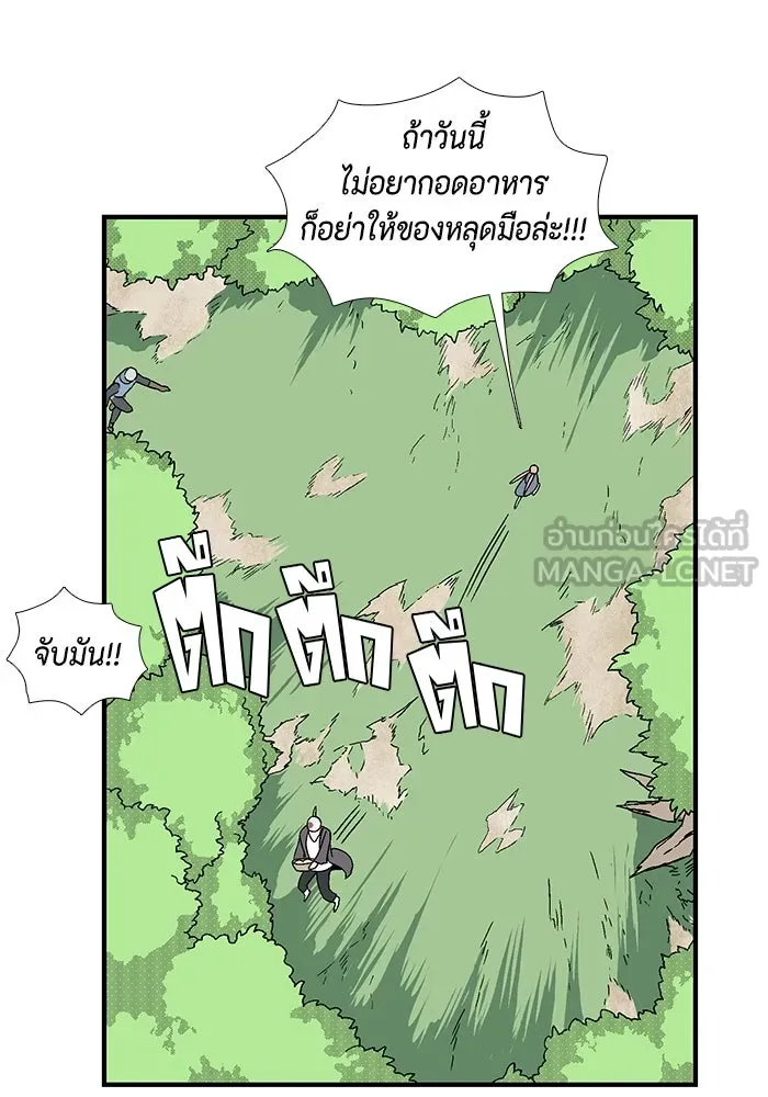 หนึ่งก้าวสู่เจ้ามาร ตอนที่ 3 เพื่อนร่วมทาง รูปที่ 45