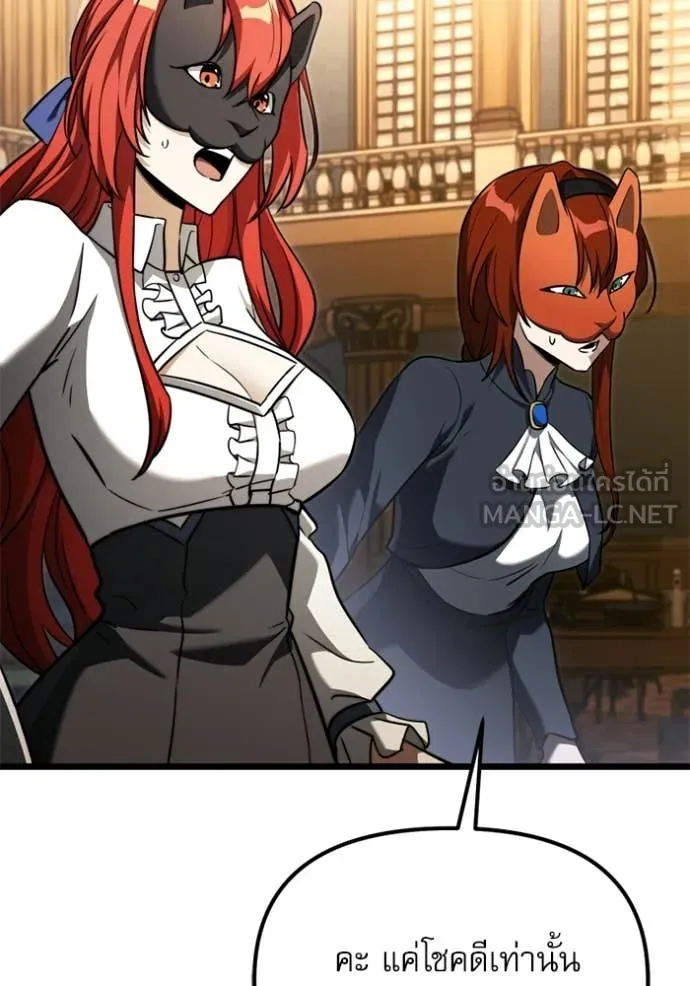 อัศวินดำล่าท้าเวลา ตอนที่ 118 รูปที่ 59