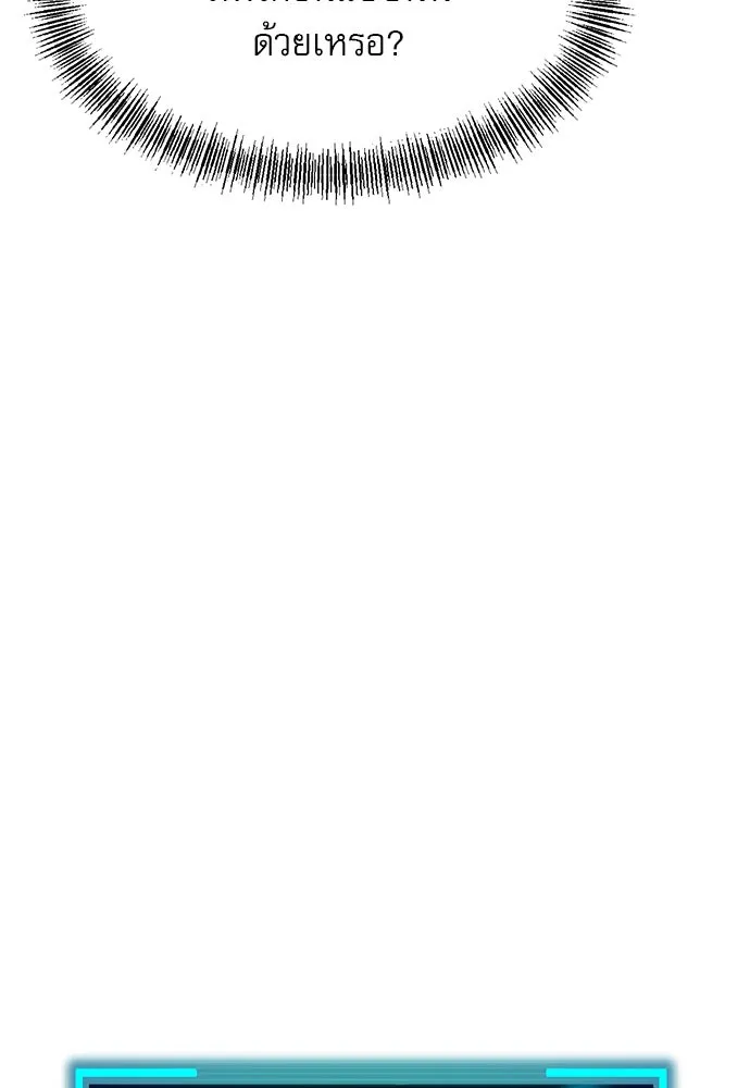 ก็อบลินเลเวล 999 ตอนที่ 20 รูปที่ 35