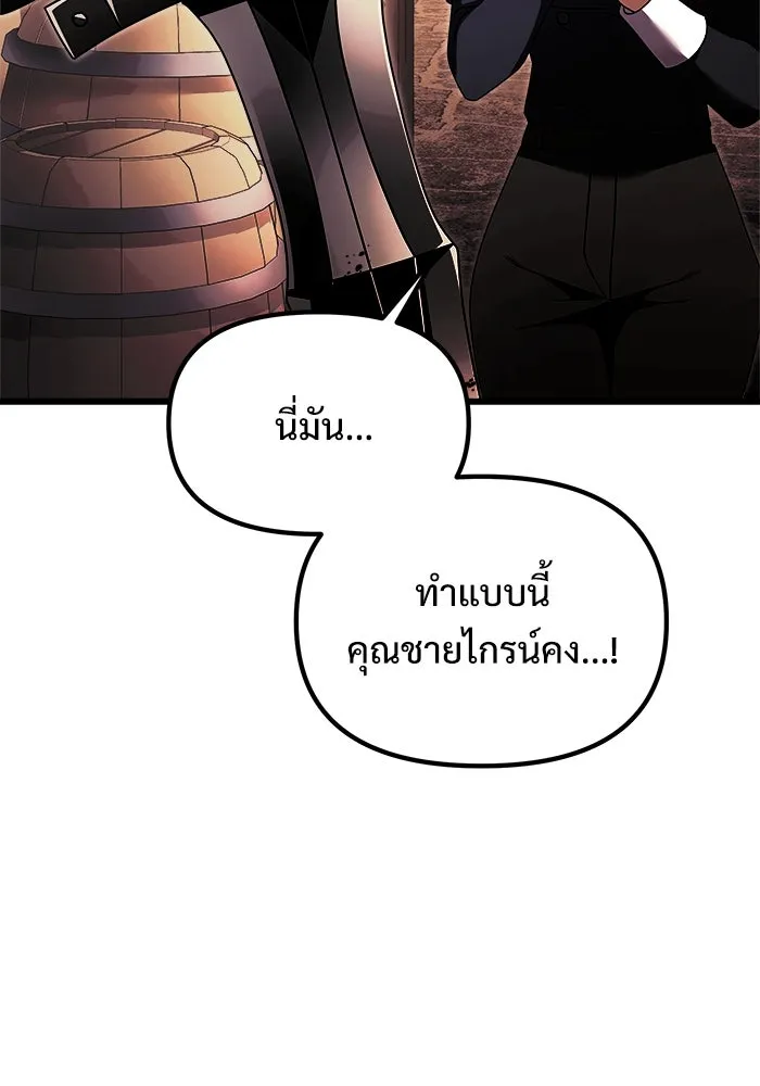 อัศวินดำล่าท้าเวลา ตอนที่ 26 รูปที่ 124