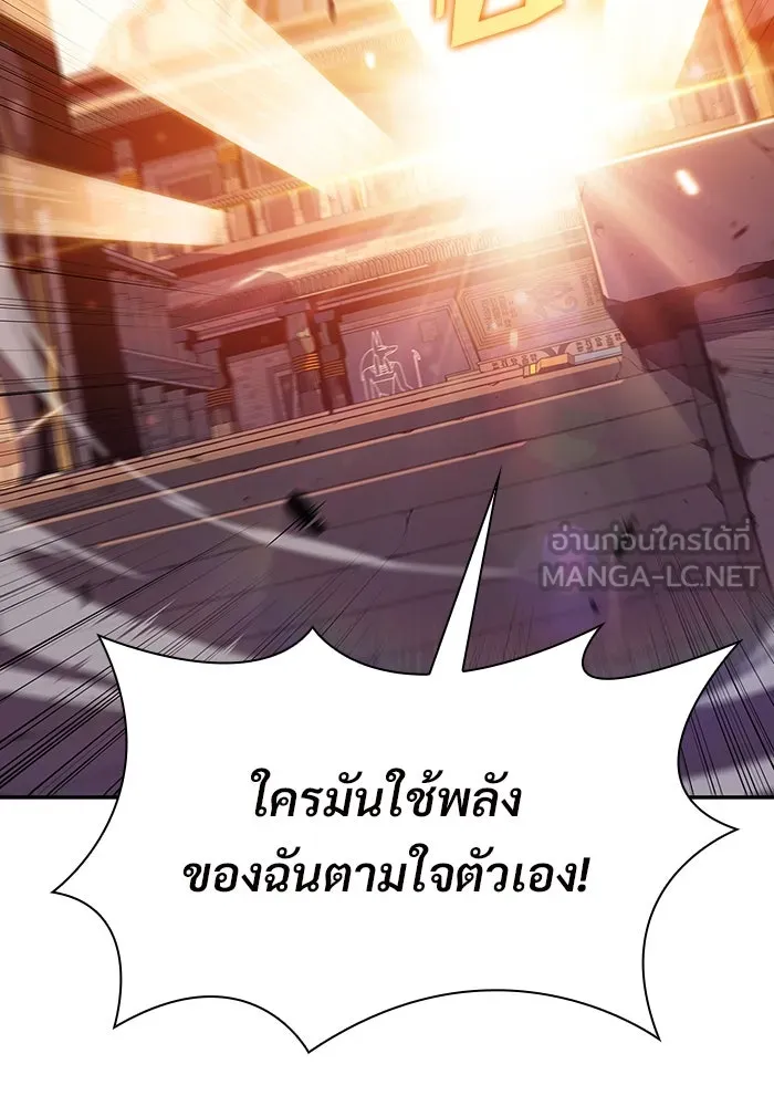 ผู้เล่นหน้าใหม่เลเวลแมกซ์ ตอนที่ 115 การเปลี่ยนอาชีพของรอยัลเพลเยอ รูปที่ 111