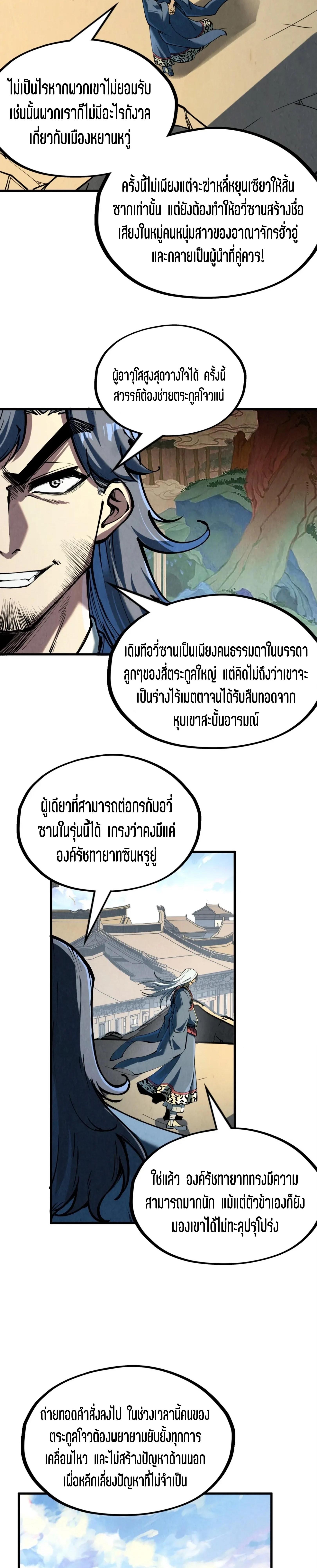 Manga-lc-com อ่านมังงะ อ่านการ์ตูน ออนไลน์ ฟรี The Eternal Supreme ตอนที่ 1 2 3 4 5 6 7 8 9 10 11 12 13 14 ฟรี ไม่มีโฆษณา Manga-lc - อ่าน มังงะ อ่าน การ์ตูน ออนไลน์ อ่านมังงะ ฟรี