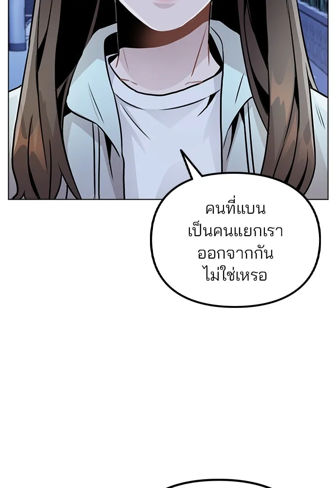 รักผิดแผน ตอนที่ 24 รูปที่ 70